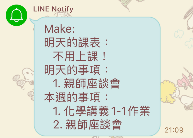 The first iteration of the notification.