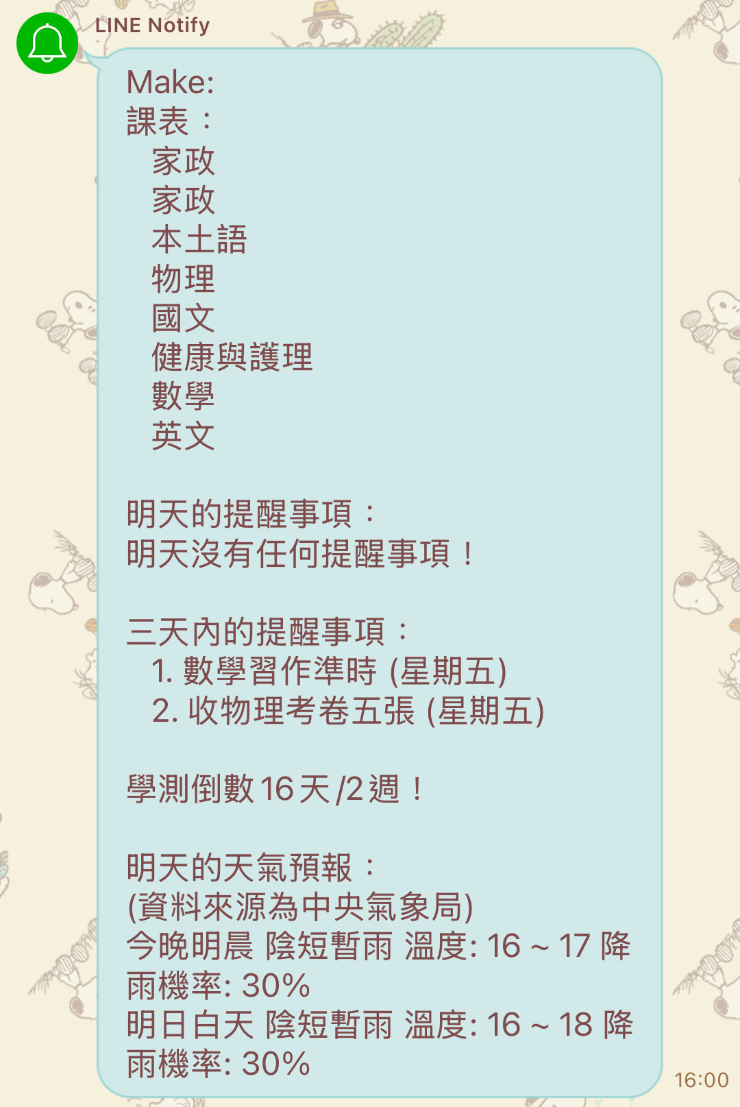 The improved notification with weather information.